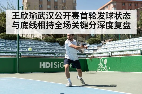 tennis baseline rally forehand